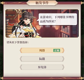 武圣三国单机版