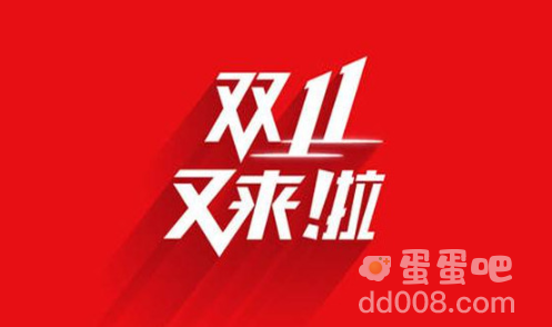 《天猫》2023年双十一尾款支付时间