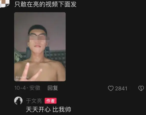 《抖音》于文亮梗图表情包分享