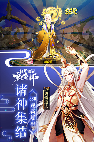 封神召唤师折扣版