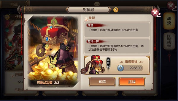 封神召唤师无限金币版