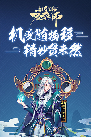 封神召唤师全角色解锁版