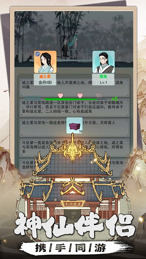 我是掌门内置修改器版