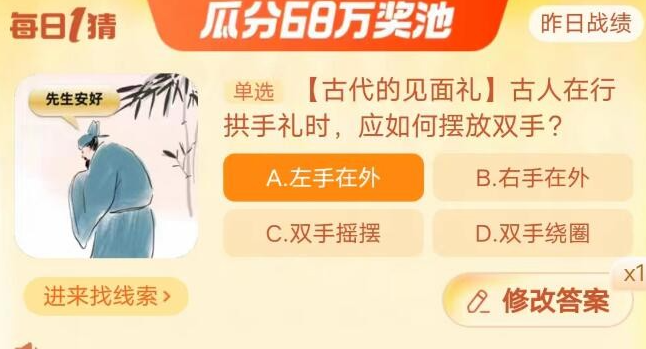 《淘宝》大赢家每日一猜2023年10月19日题目答案