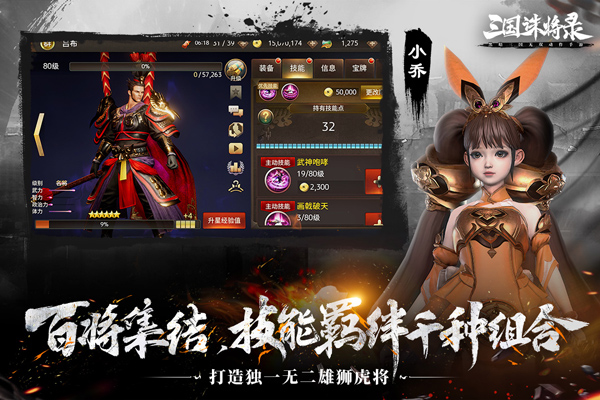 三国诛将录无限金币版