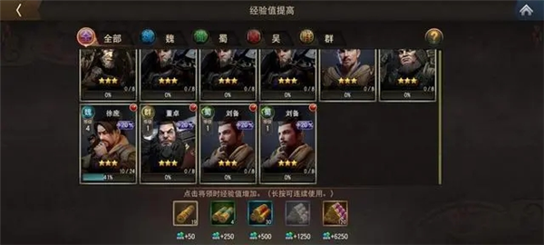 三国诛将录无限金币版