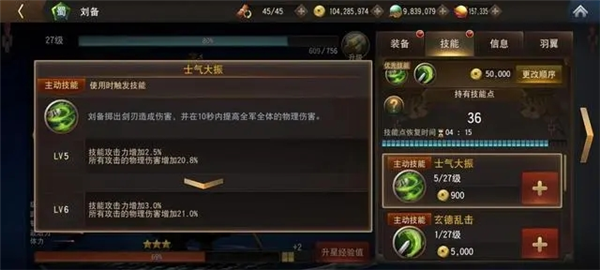 三国诛将录无限金币版