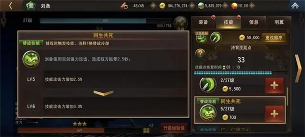 三国诛将录无限金币版