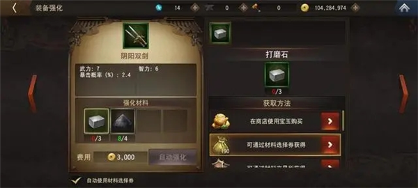 三国诛将录无限金币版