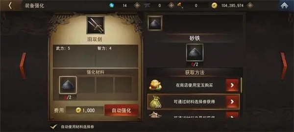 三国诛将录无限金币版