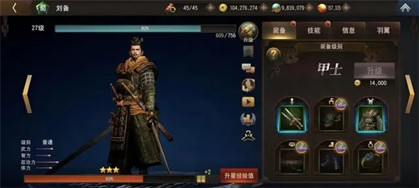 三国诛将录无限金币版