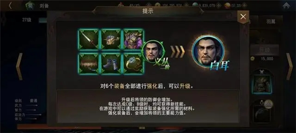 三国诛将录无限金币版