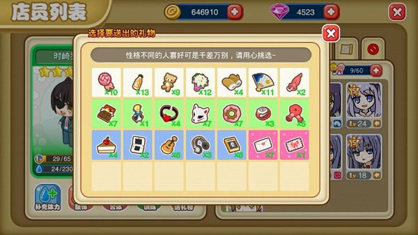 餐厅萌物语无限金币版