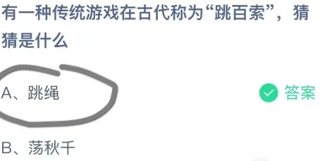 《支付宝》蚂蚁庄园2023年10月28日每日一题答案