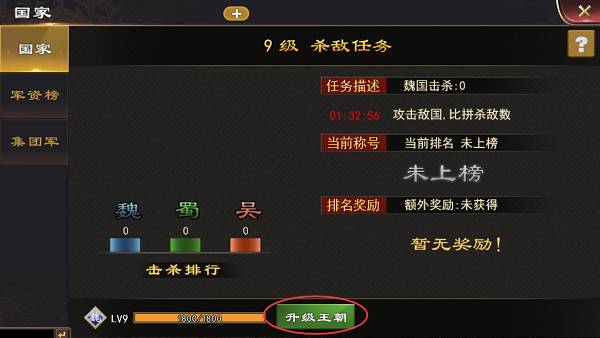 三国一统天下无限金币版