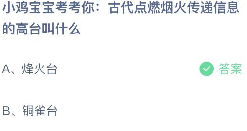 《支付宝》蚂蚁庄园2023年10月30日每日一题答案