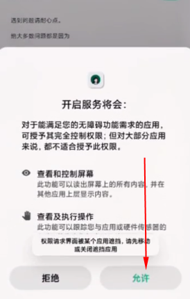 《李跳跳》派大星设置教程