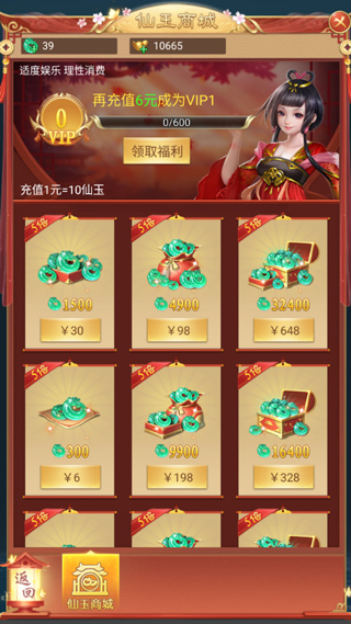 凡人神将传无限金币版