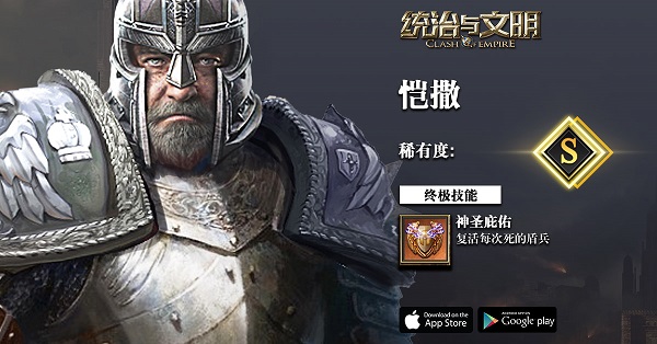 统治与文明无限金币版