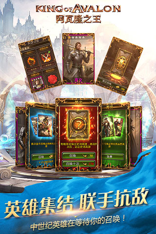 阿瓦隆之王无限金币版