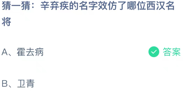 《支付宝》蚂蚁庄园2023年11月4日每日一题答案（2）