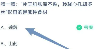 《支付宝》蚂蚁庄园2023年11月6日每日一题答案（2）