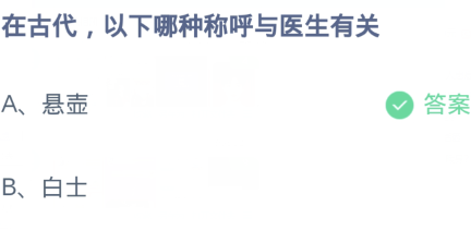 《支付宝》蚂蚁庄园2023年11月10日每日一题答案