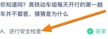 《支付宝》蚂蚁庄园2023年11月11日每日一题答案