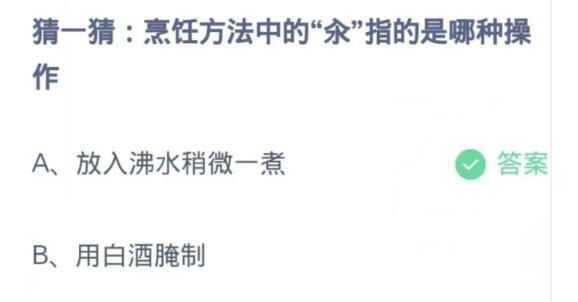 《支付宝》蚂蚁庄园2023年11月13日每日一题答案