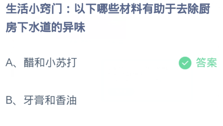 《支付宝》蚂蚁庄园2023年11月15日每日一题答案（2）