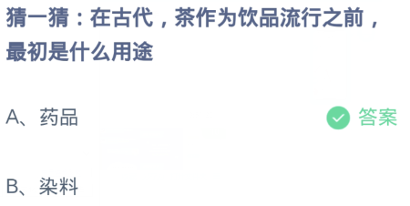 《支付宝》蚂蚁庄园2023年11月21日每日一题答案