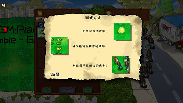 植物大战僵尸War战争版