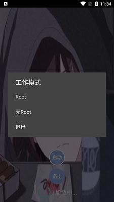 宏哥框架免root版