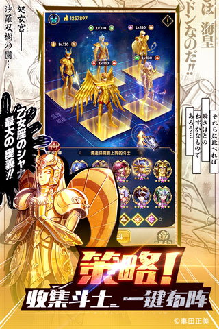 圣斗士星矢正义传说全角色解锁版