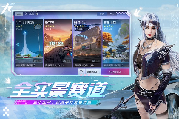 王牌竞速qq登录版