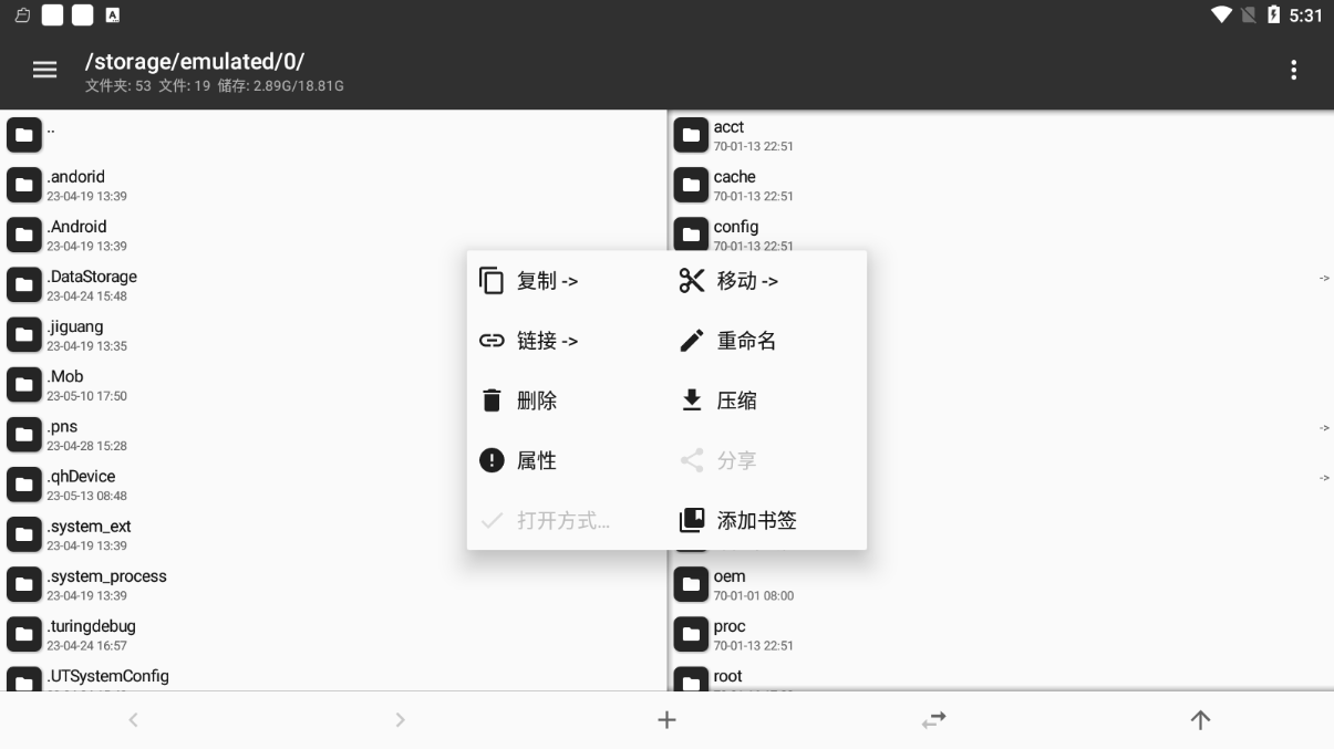 MT管理器beta版