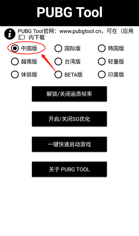 画质助手地铁逃生120帧