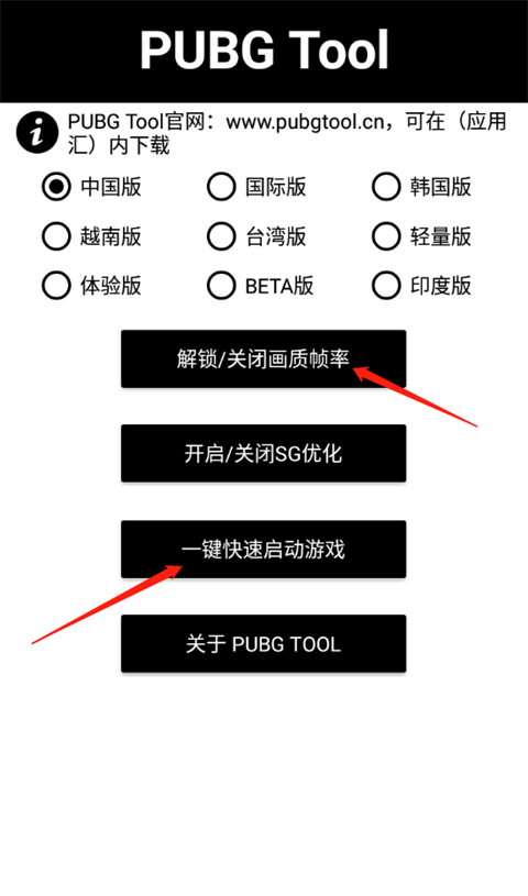 画质助手地铁逃生120帧