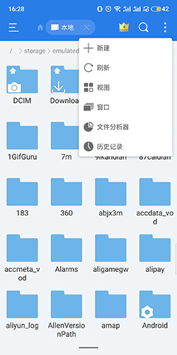 ES文件浏览器无广告版