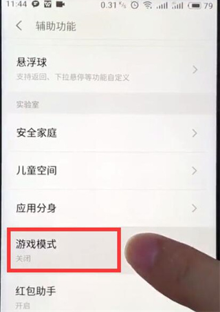 魅族游戏框架