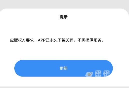 《歌词适配》app下架原因介绍