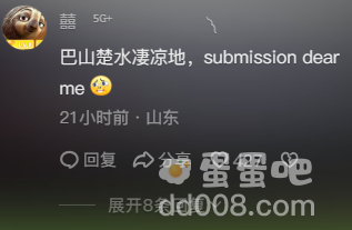 《抖音》submission梗的意思介绍