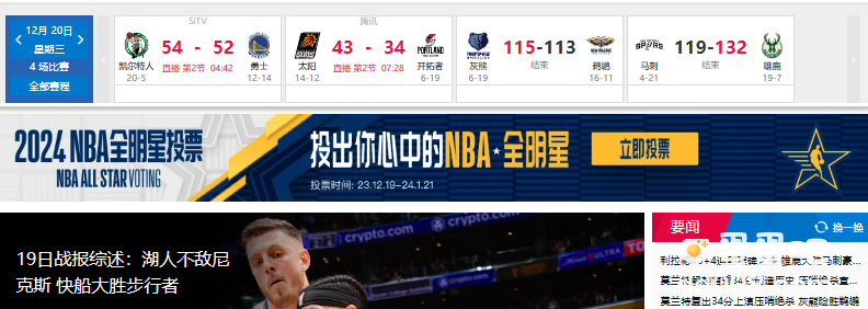 《NBA》2024年全明星投票地址