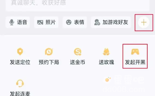 《王者荣耀》qq区和微信区一起玩方法介绍