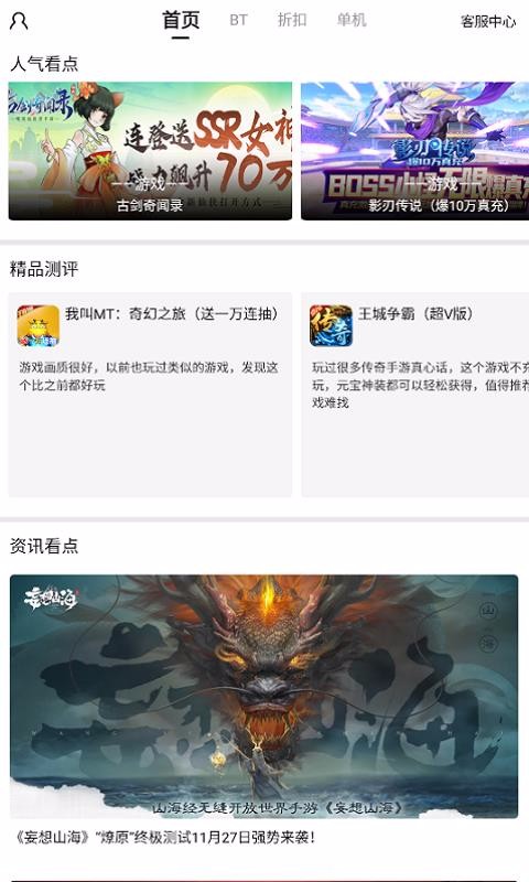 BTgame手游