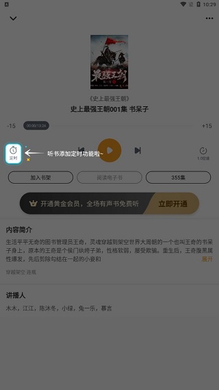 爱看书免费小说绿化版