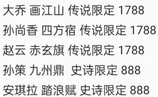 《王者荣耀》2024龙年限定皮肤爆料