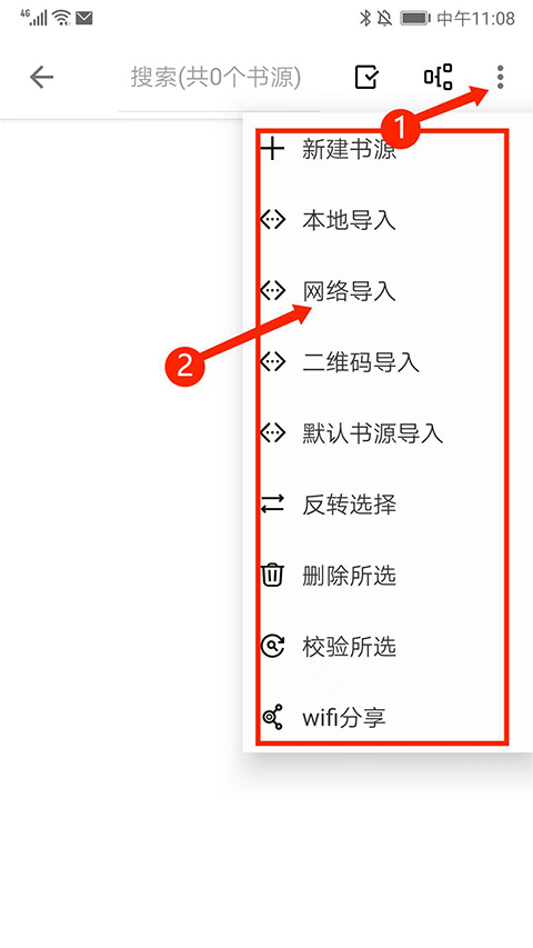 轻阅绿化版