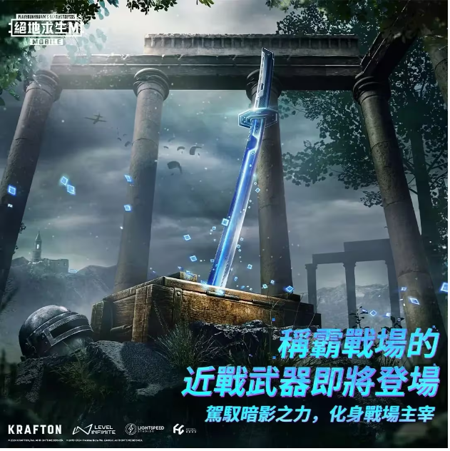 pubg暗影前线