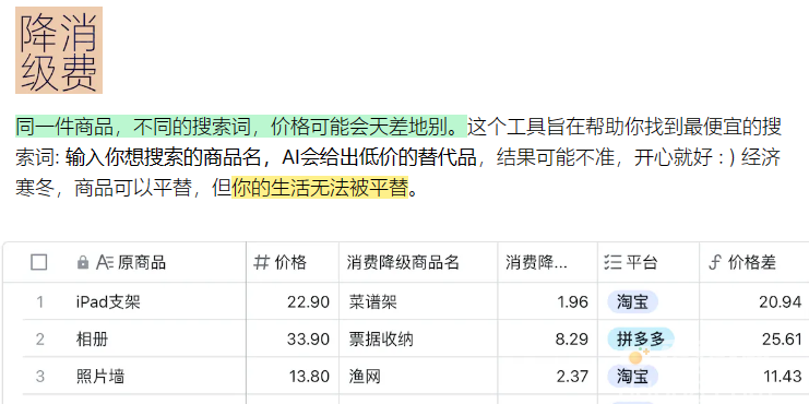 《最佳平替》网站入口地址分享